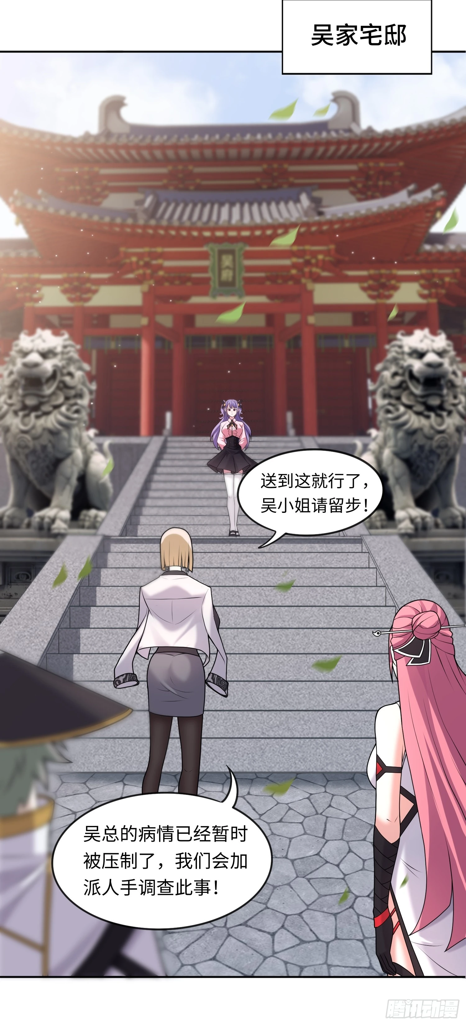 第15话 不治之症30