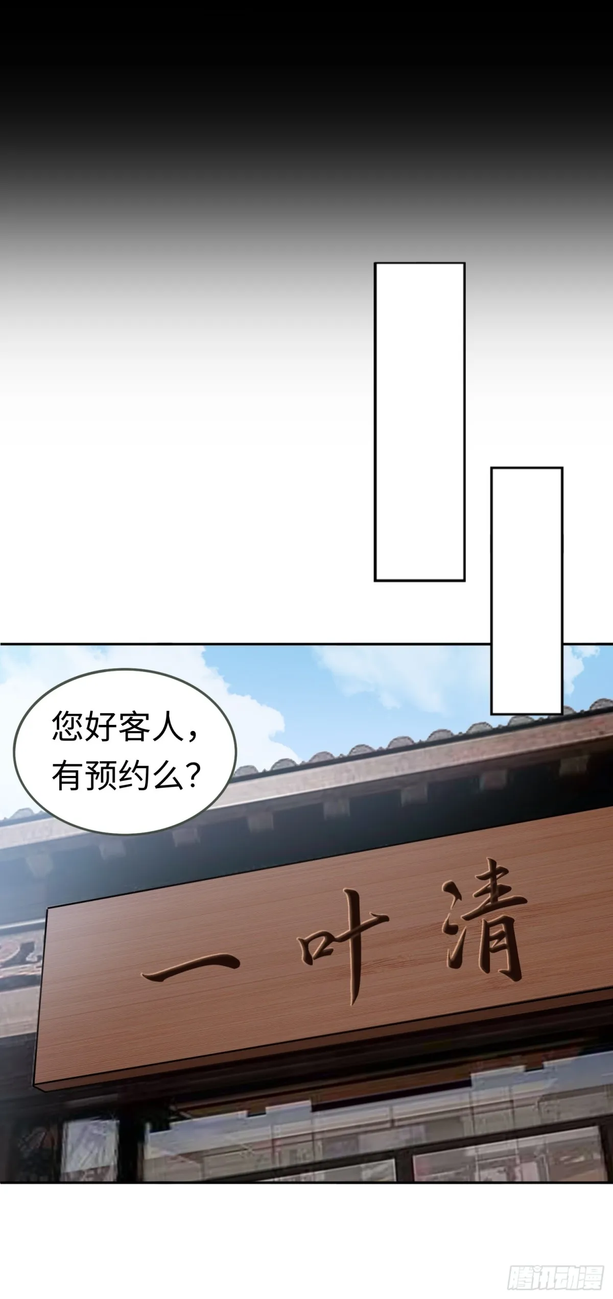 第28话 蛊香藏招！26