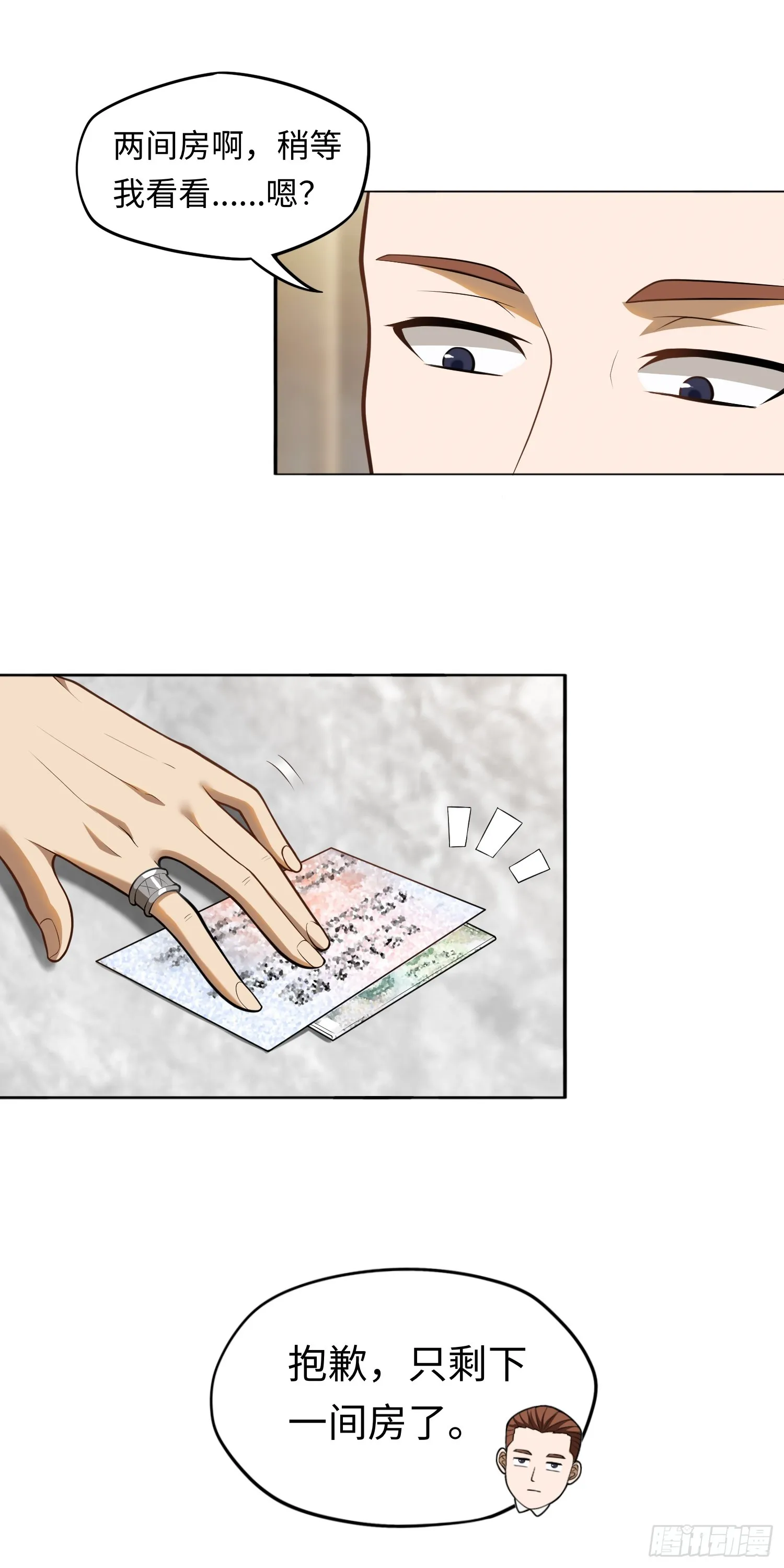 第21话 酒店开房？！5