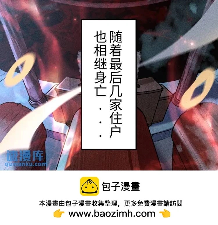 第1话 白庙村49