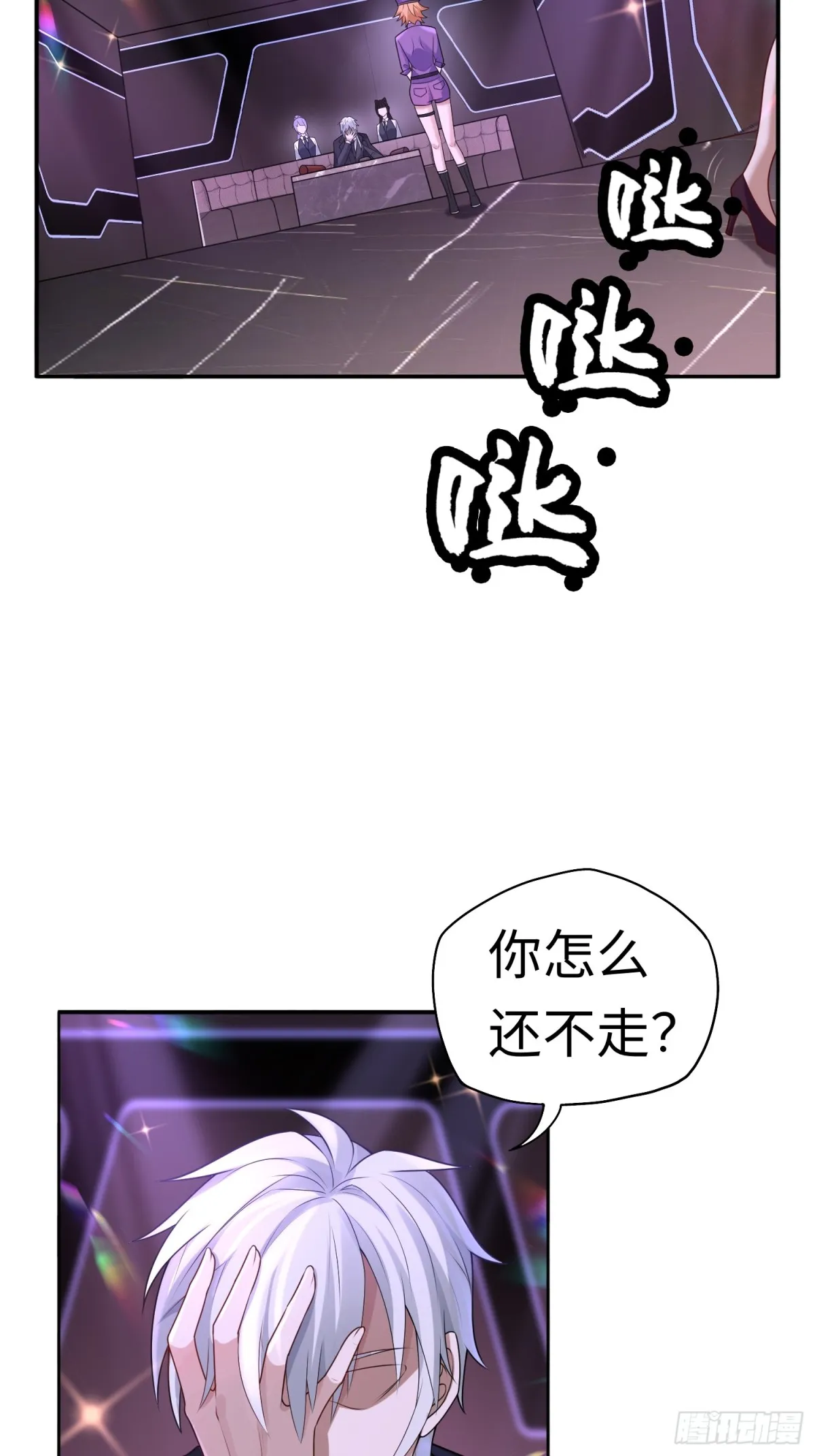 第24话 谢大老板来了~23