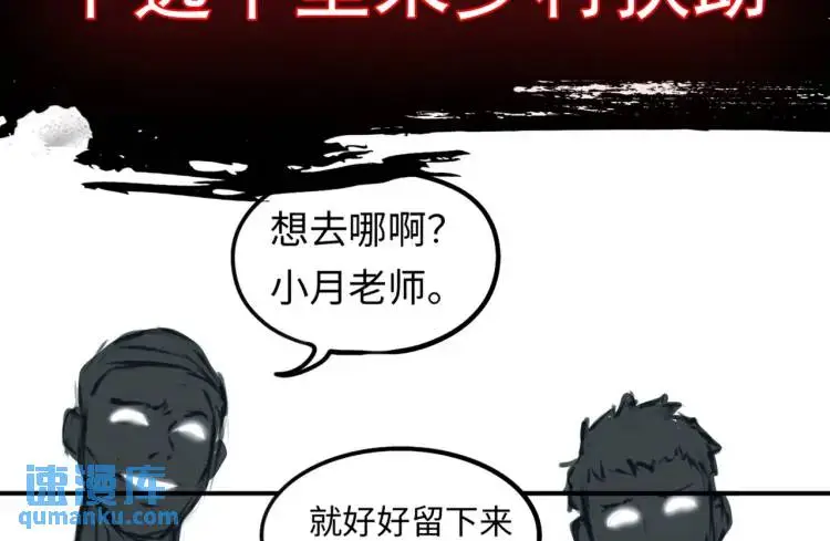 第8话 怨念生根114