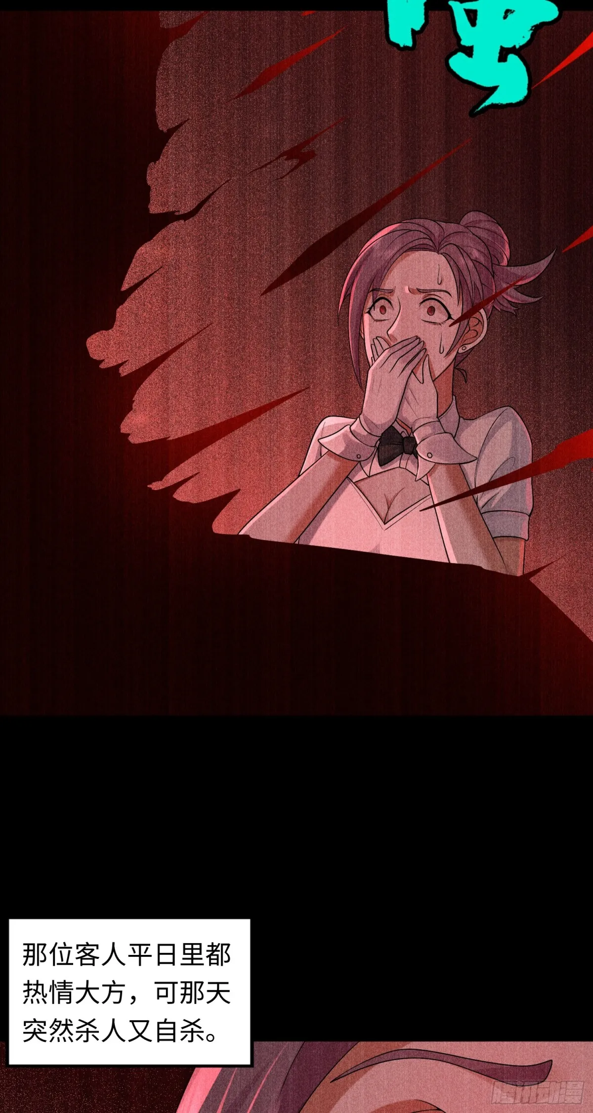 第23话 皮筋打你家玻璃32