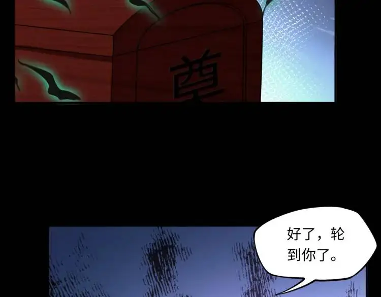 第5话 脱衣画符36