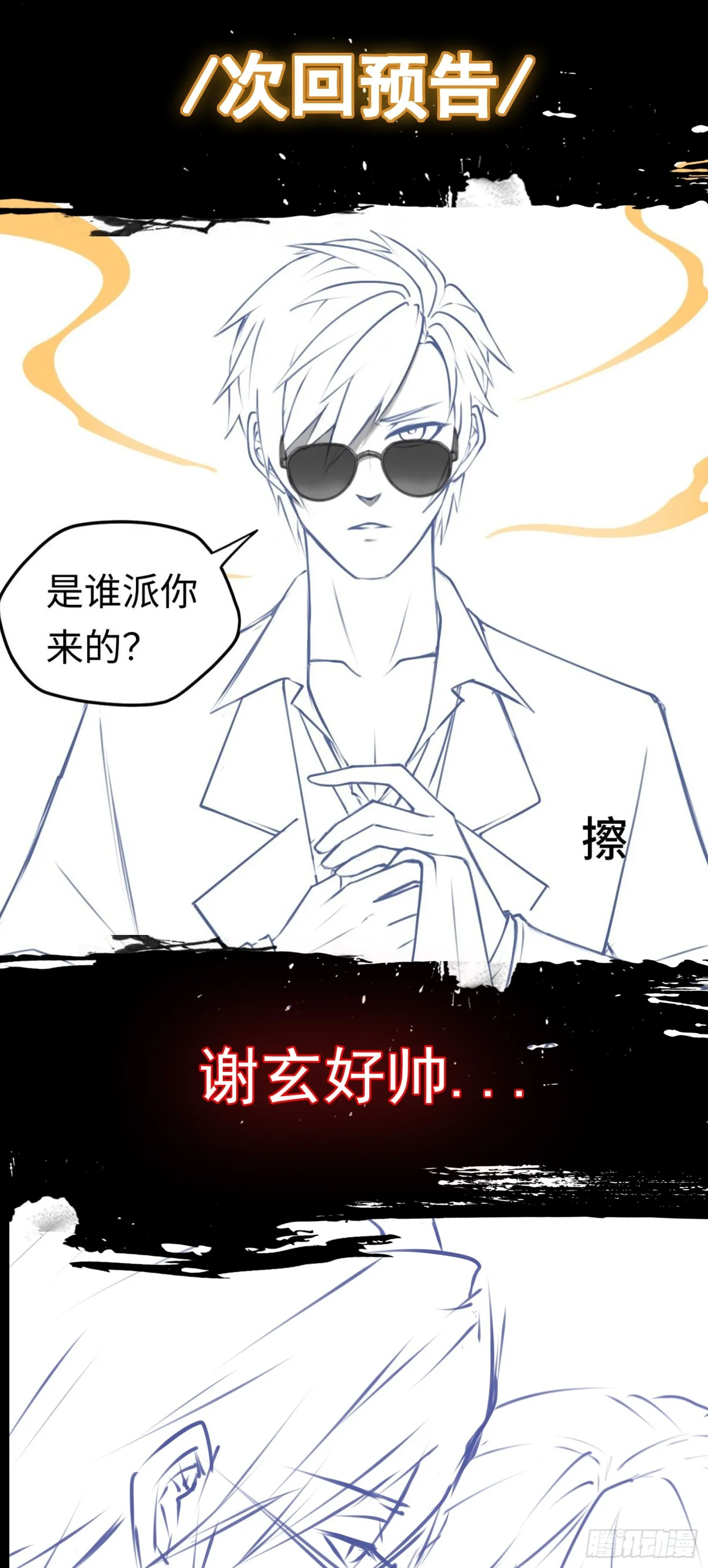 第18话 妖娆蛊师上线42