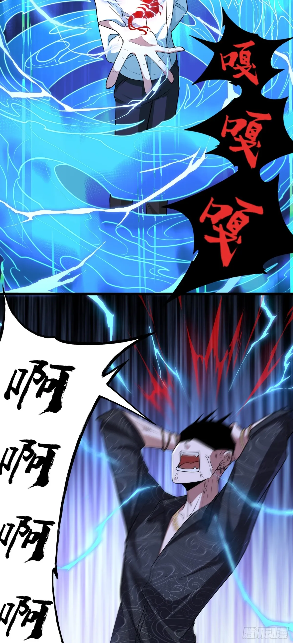 第29话 放长线钓“大虫”16
