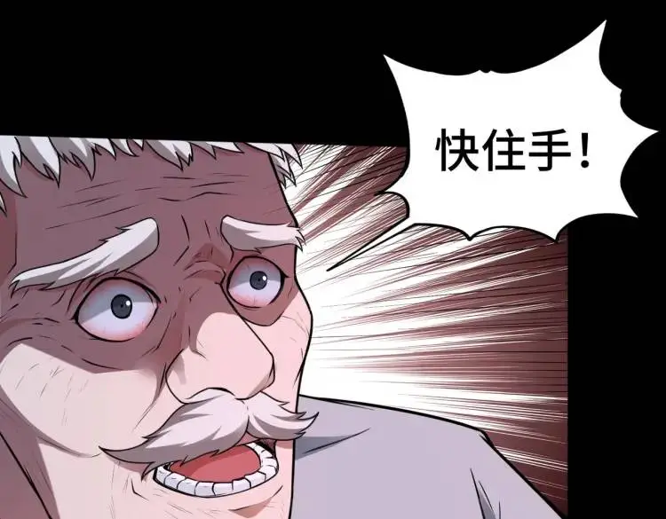 第7话 双煞40