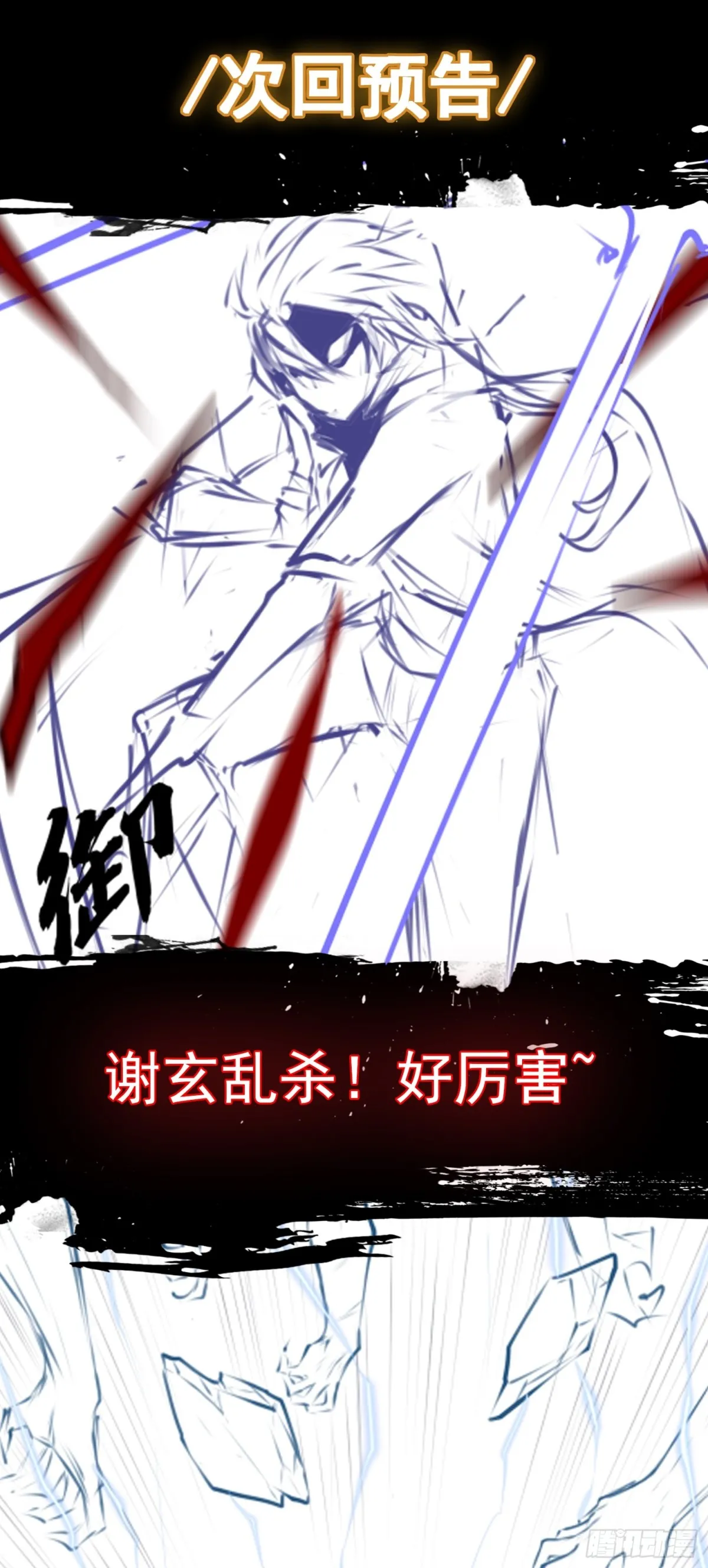 第30话 深夜谈心37