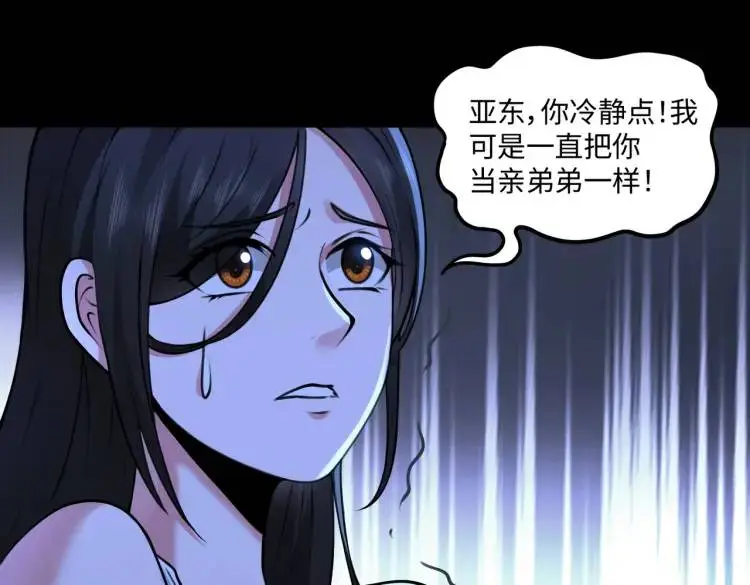 第9话 心怀鬼胎92