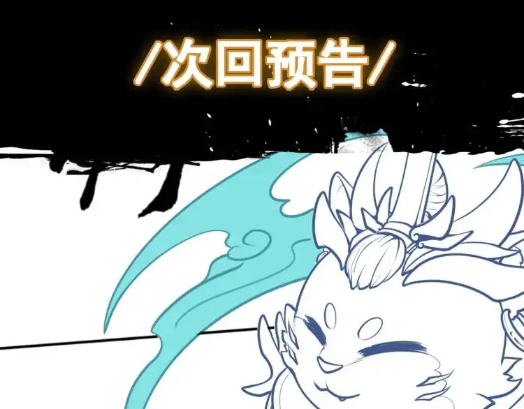 第5话 脱衣画符153