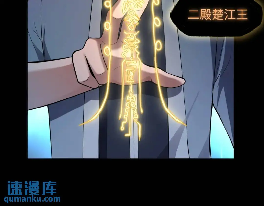 第13话 阎罗楚江王82