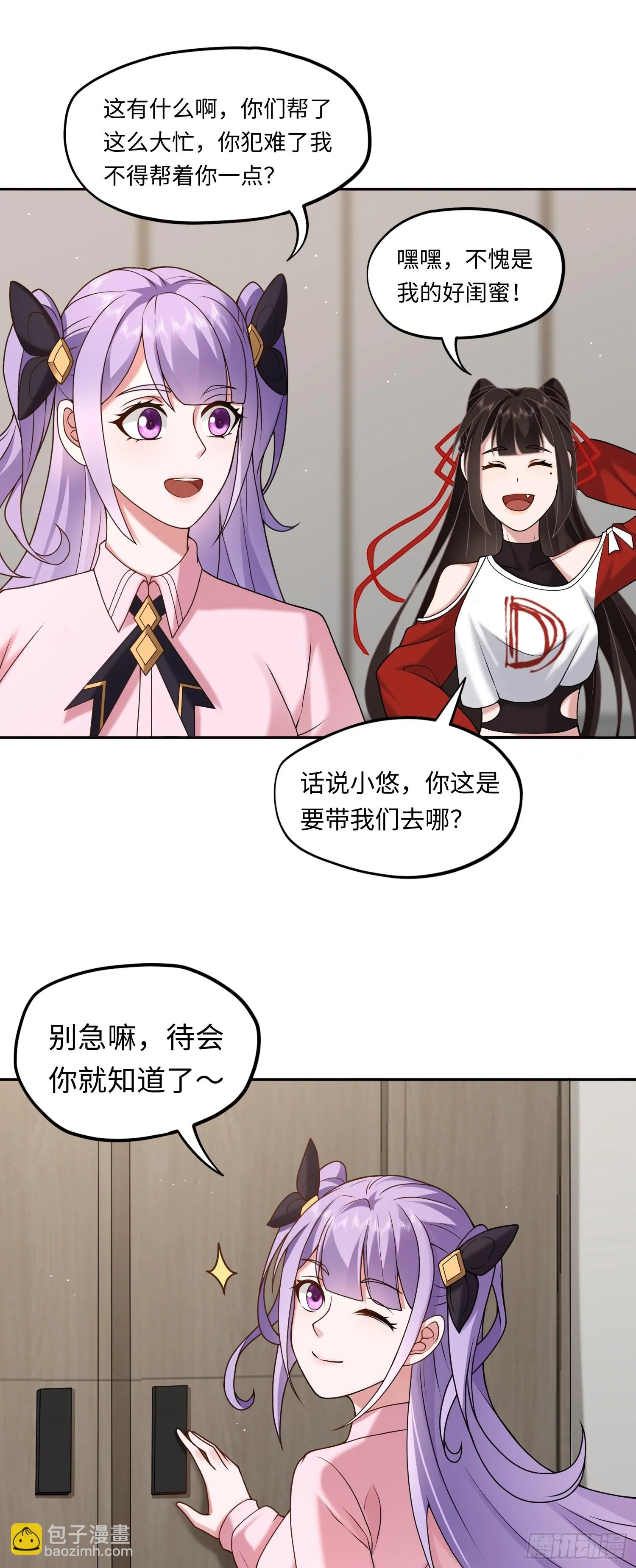 第17话 交给我吧！29