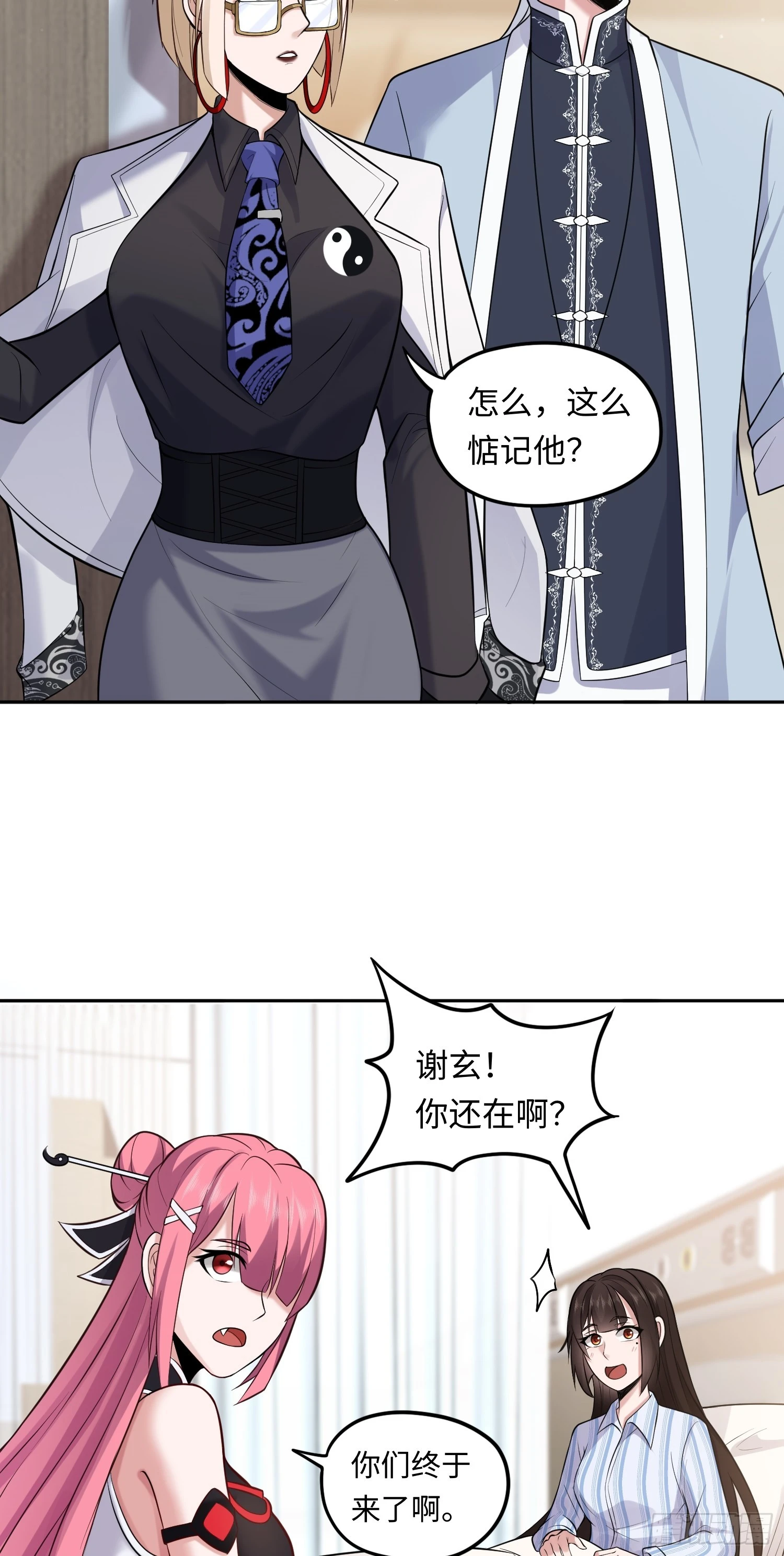第15话 不治之症7