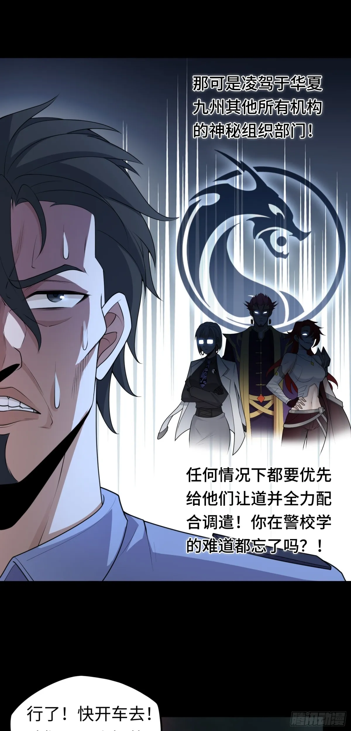 第32话 该结束的是你！30