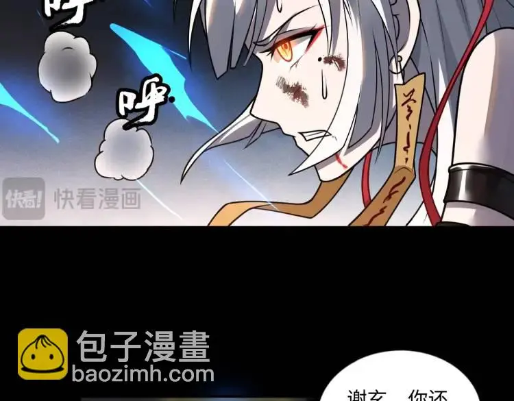 第8话 怨念生根109