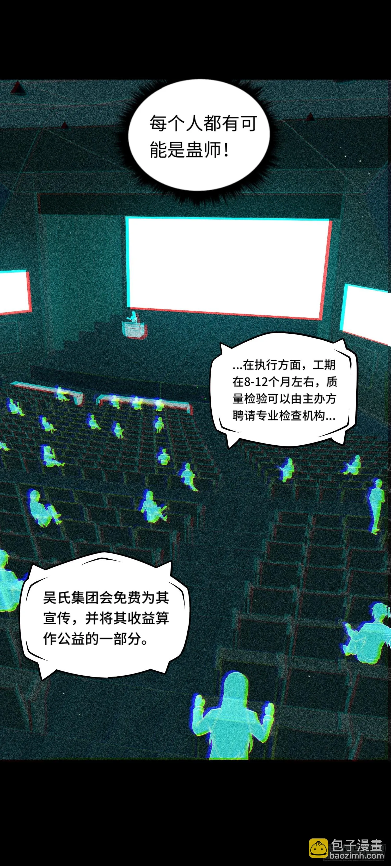 第18话 妖娆蛊师上线20