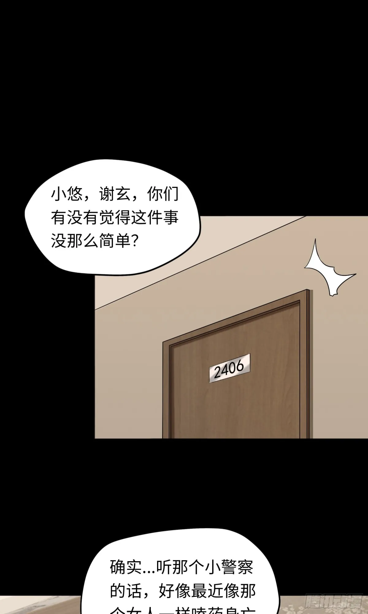 第22话 上门送福利！21