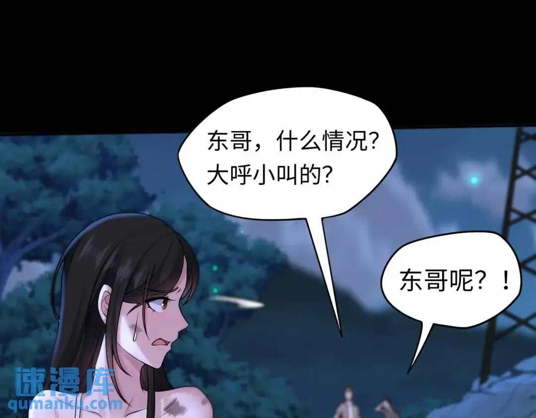 第10话 人善被人欺32