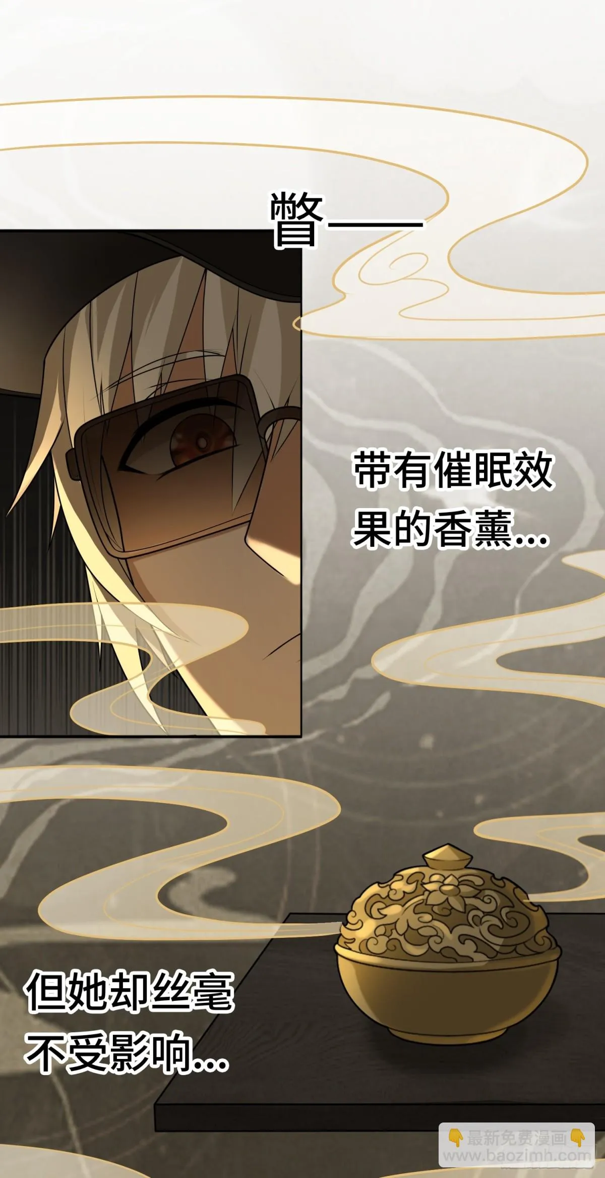 第28话 蛊香藏招！31