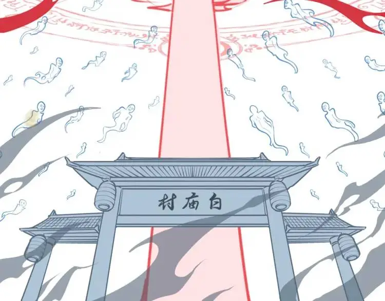 第6话 至阴之时148
