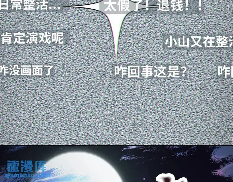 第1话 白庙村76