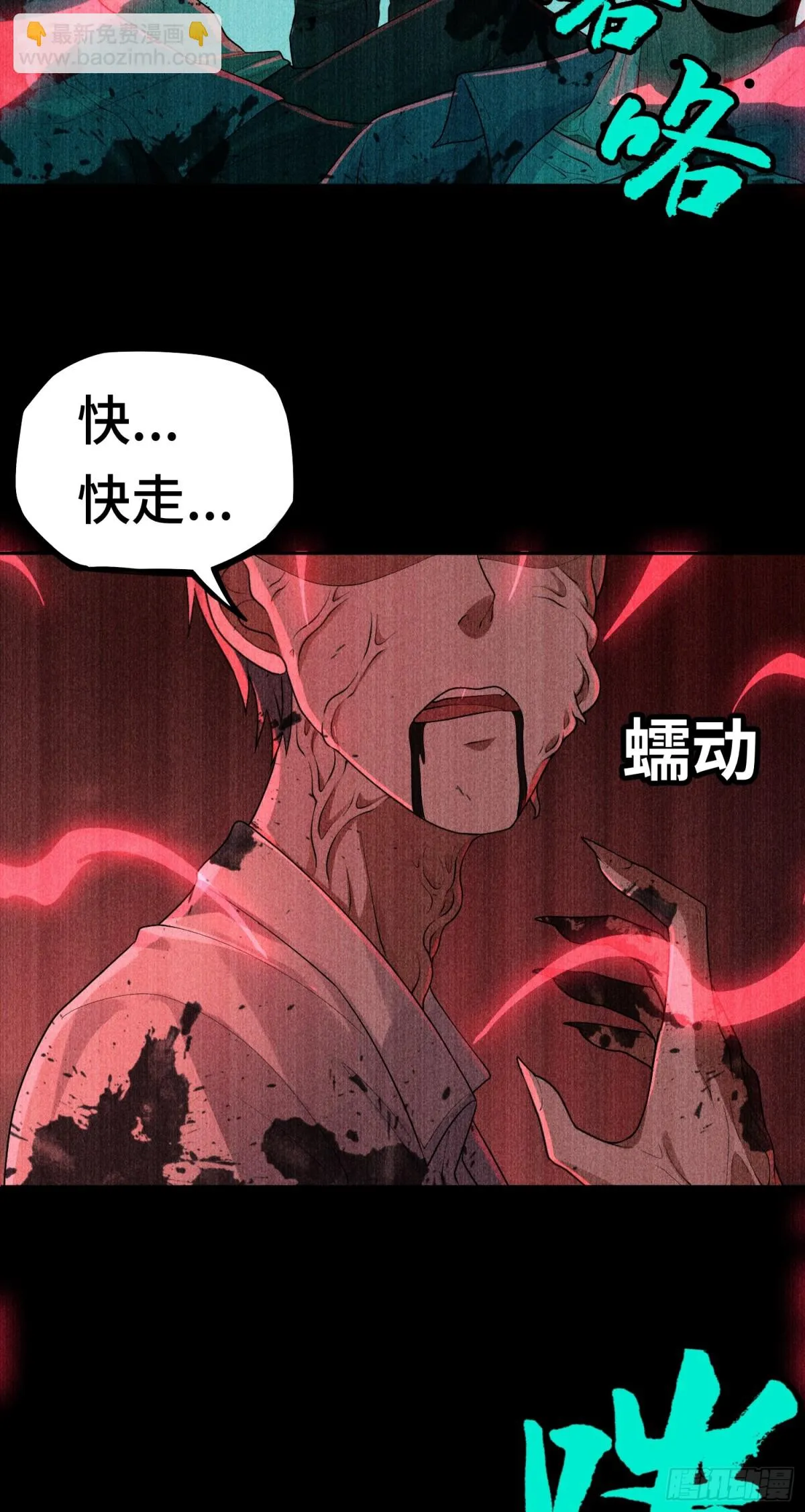 第23话 皮筋打你家玻璃31