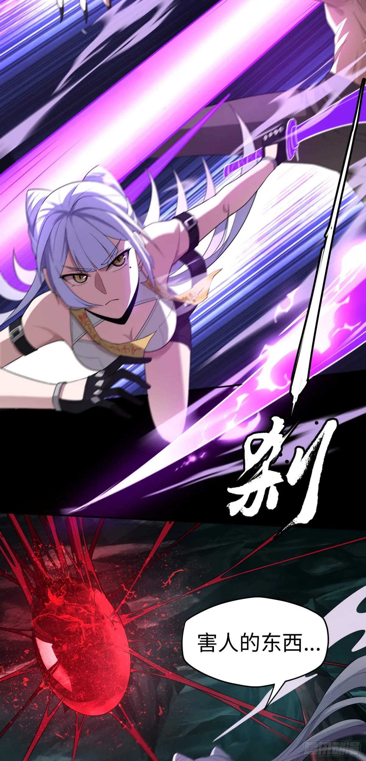 第33话 直捣黄龙28