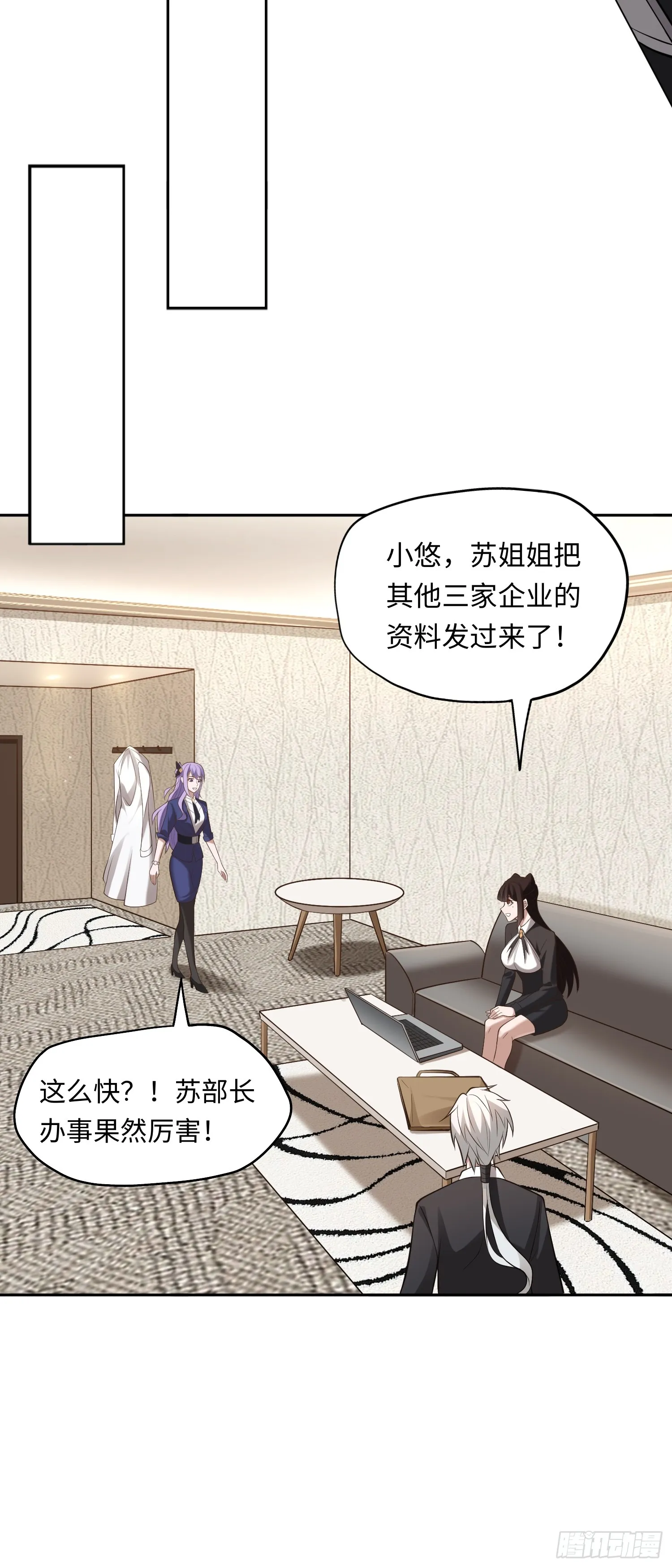第18话 妖娆蛊师上线8