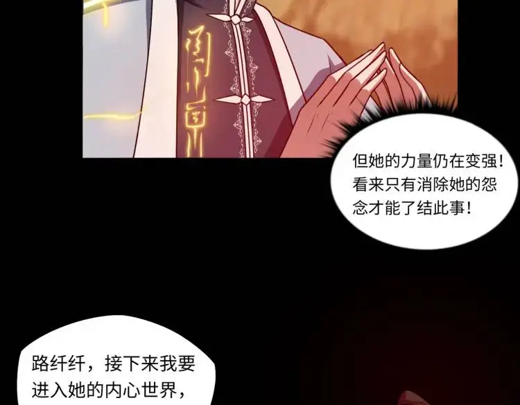 第8话 怨念生根41