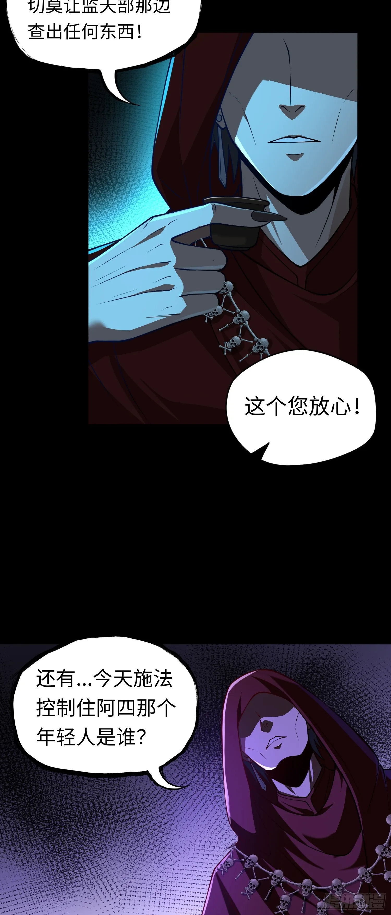 第19话 强制下线！？27