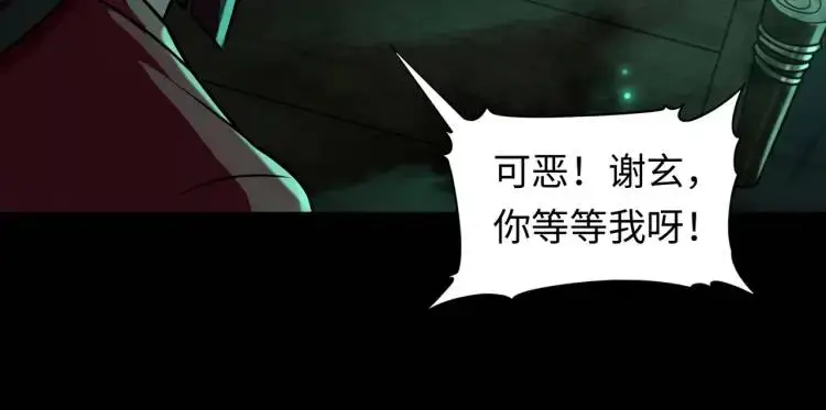 第3话 鬼三神四81