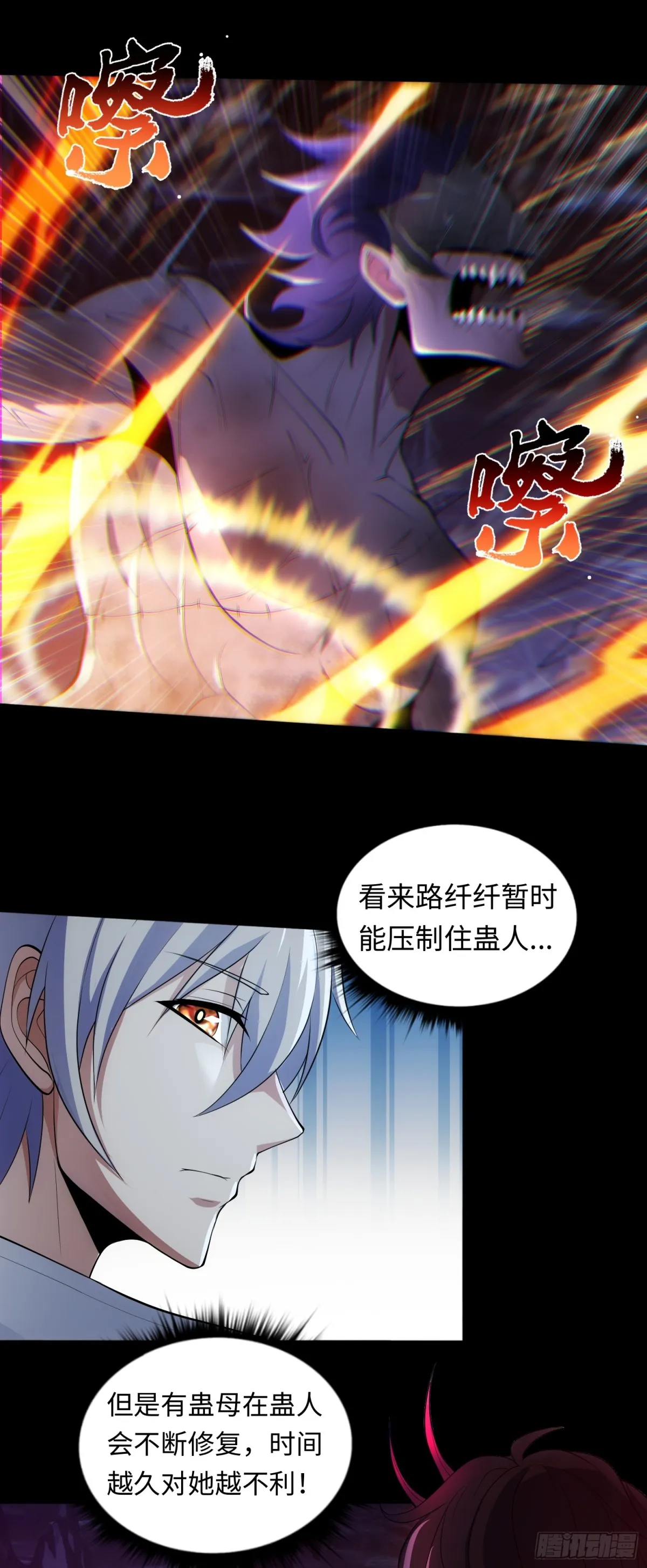 第35话 速度压制！17