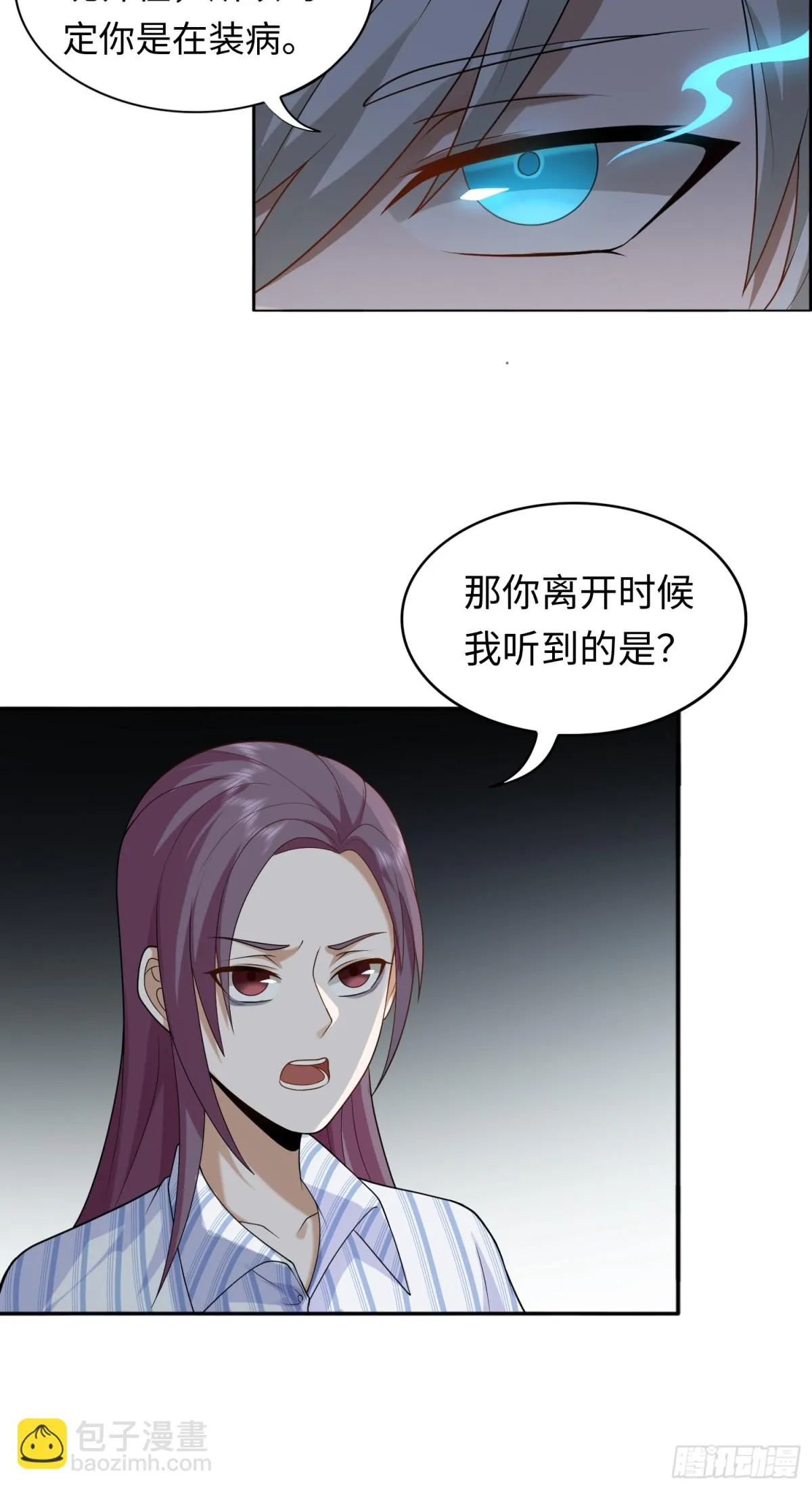 第23话 皮筋打你家玻璃24