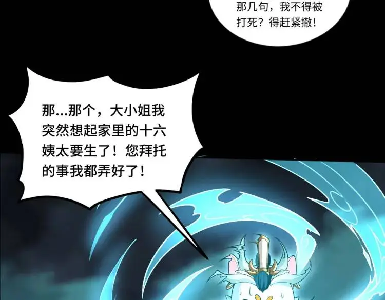 第6话 至阴之时72