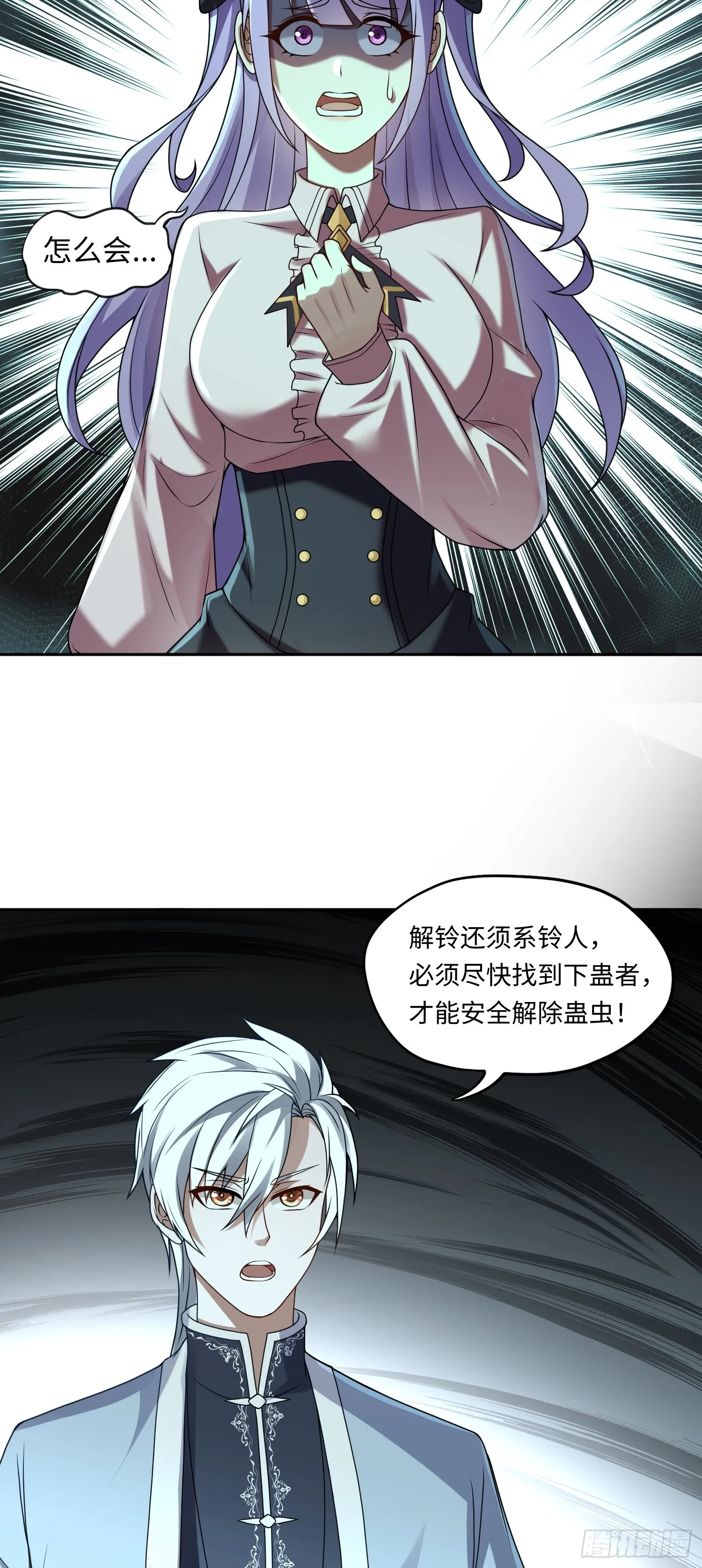 第16话 祸及血亲30