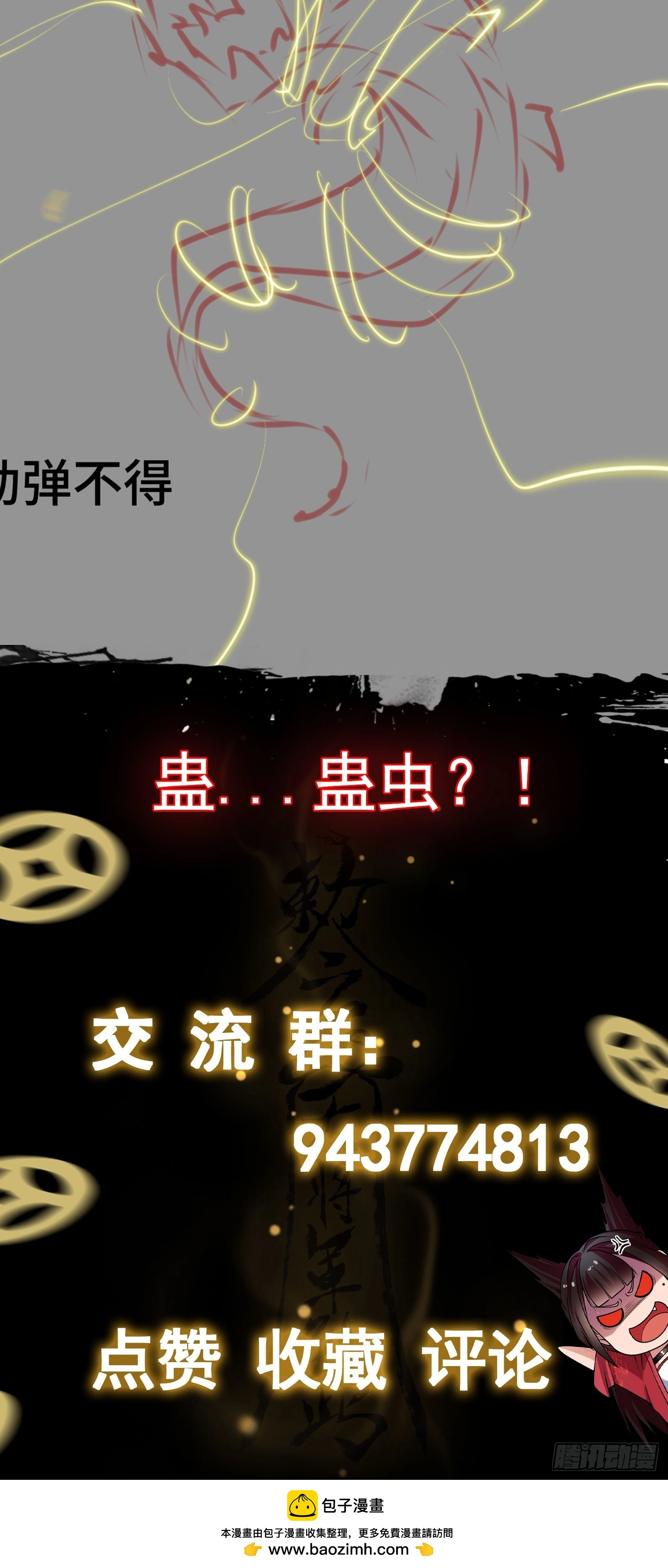 第15话 不治之症42
