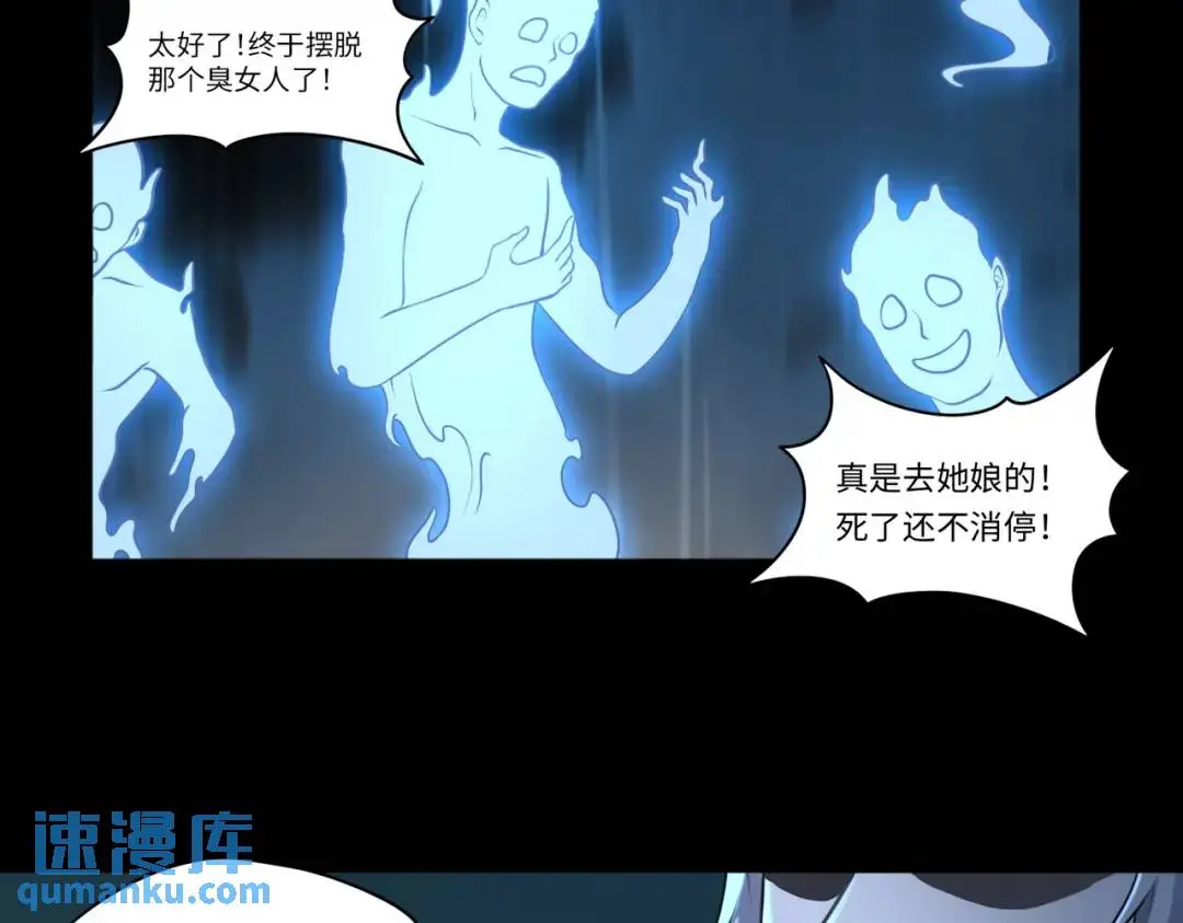 第13话 阎罗楚江王77