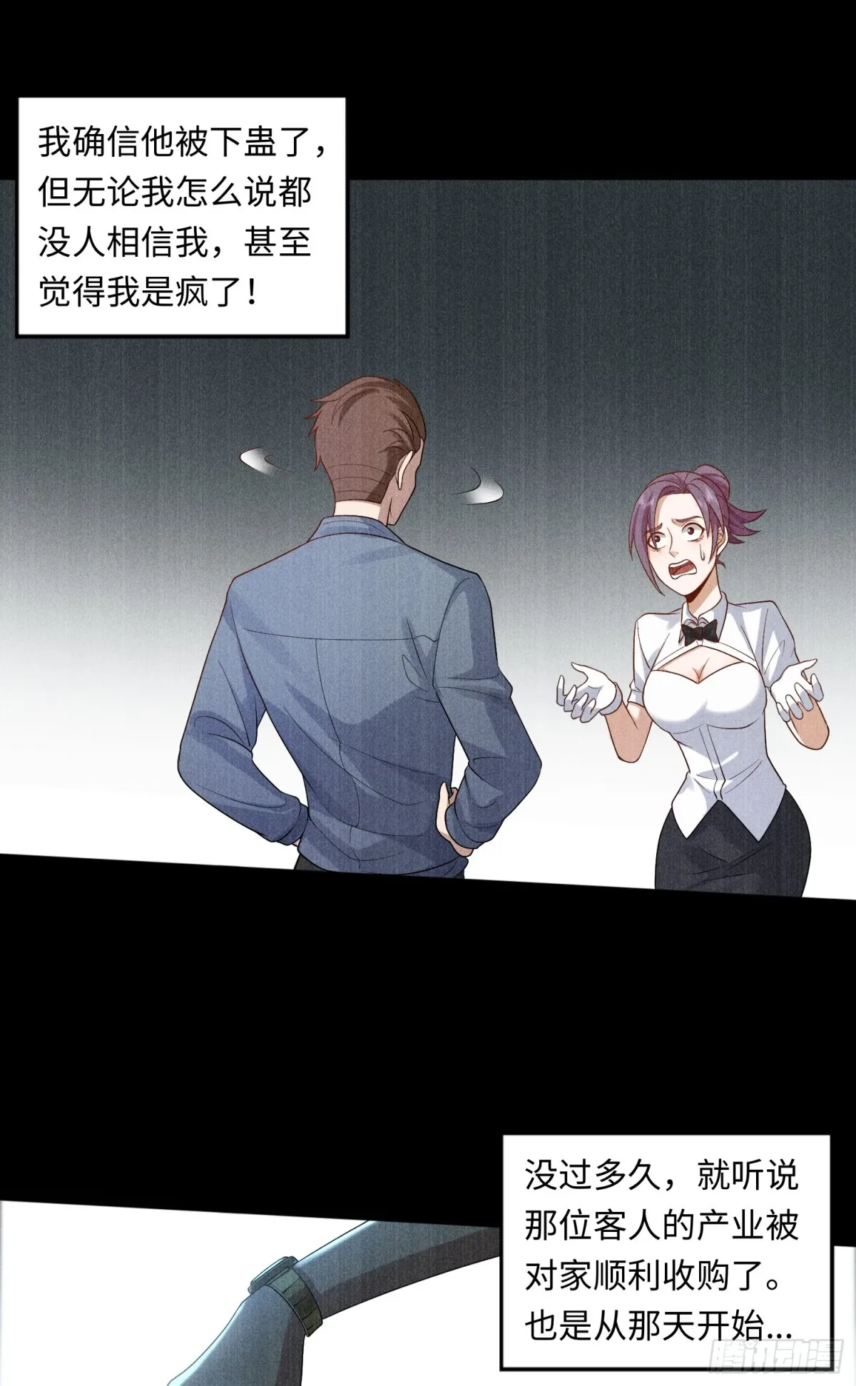 第23话 皮筋打你家玻璃35