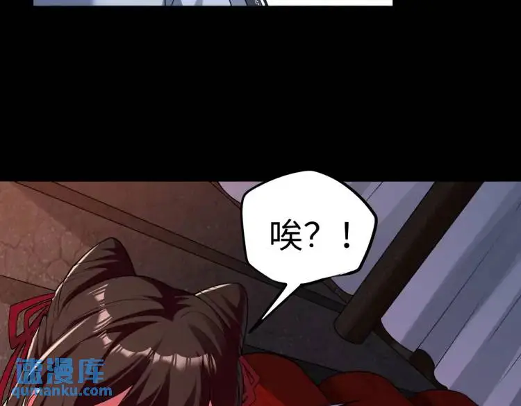 第4话 纸人傀儡83
