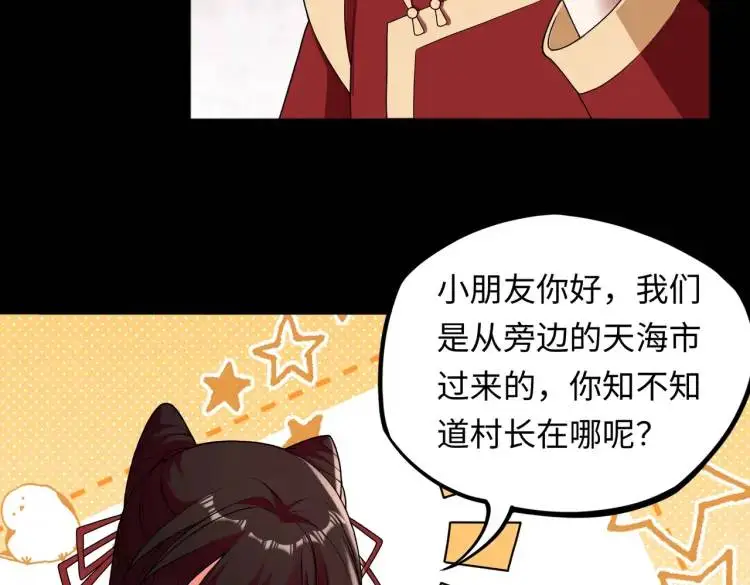 第4话 纸人傀儡11