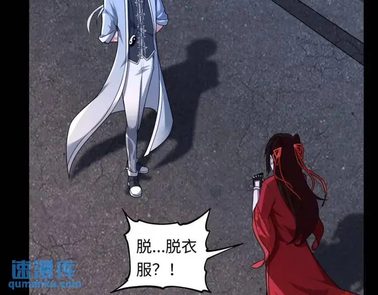 第5话 脱衣画符42