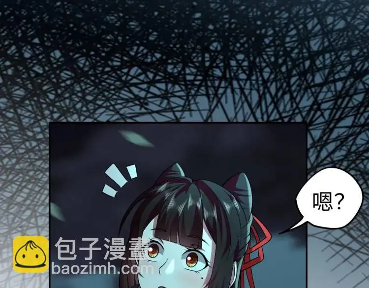 第6话 至阴之时90