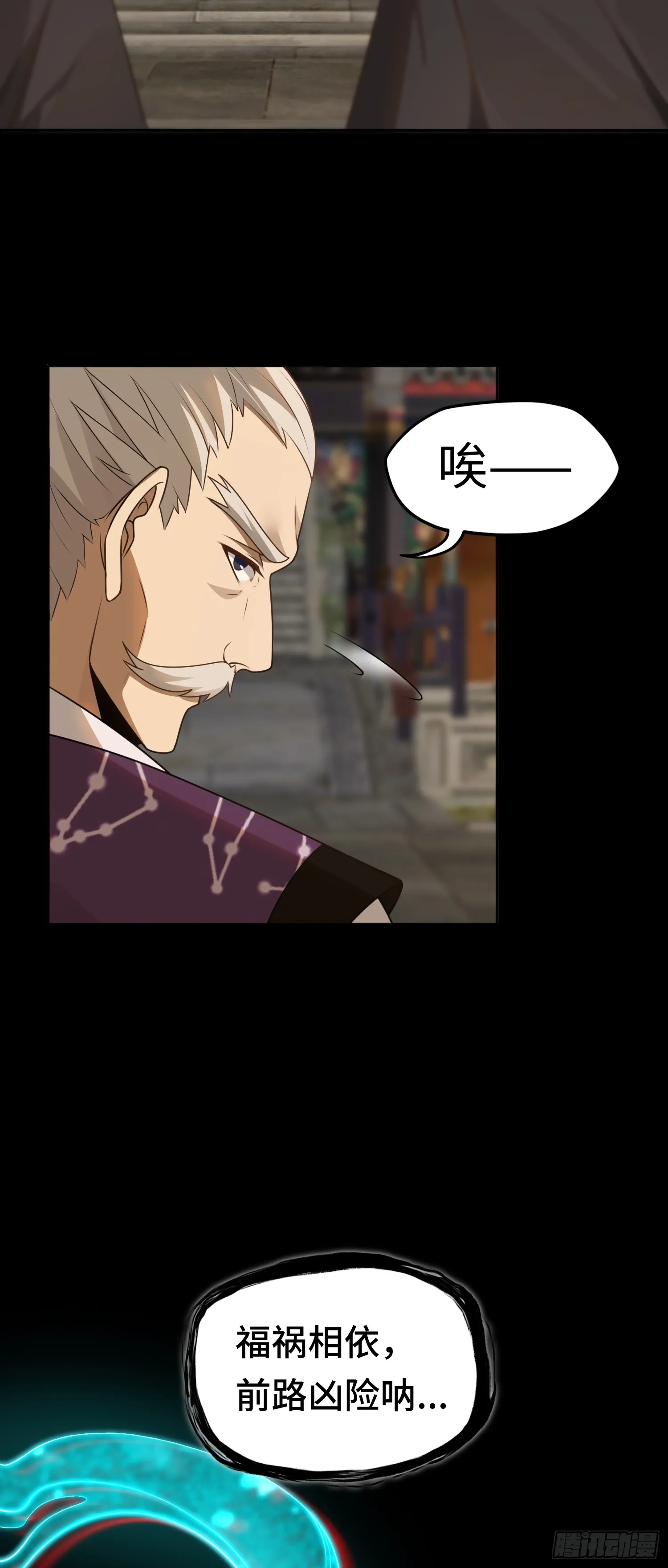 第20话 拜见天师31