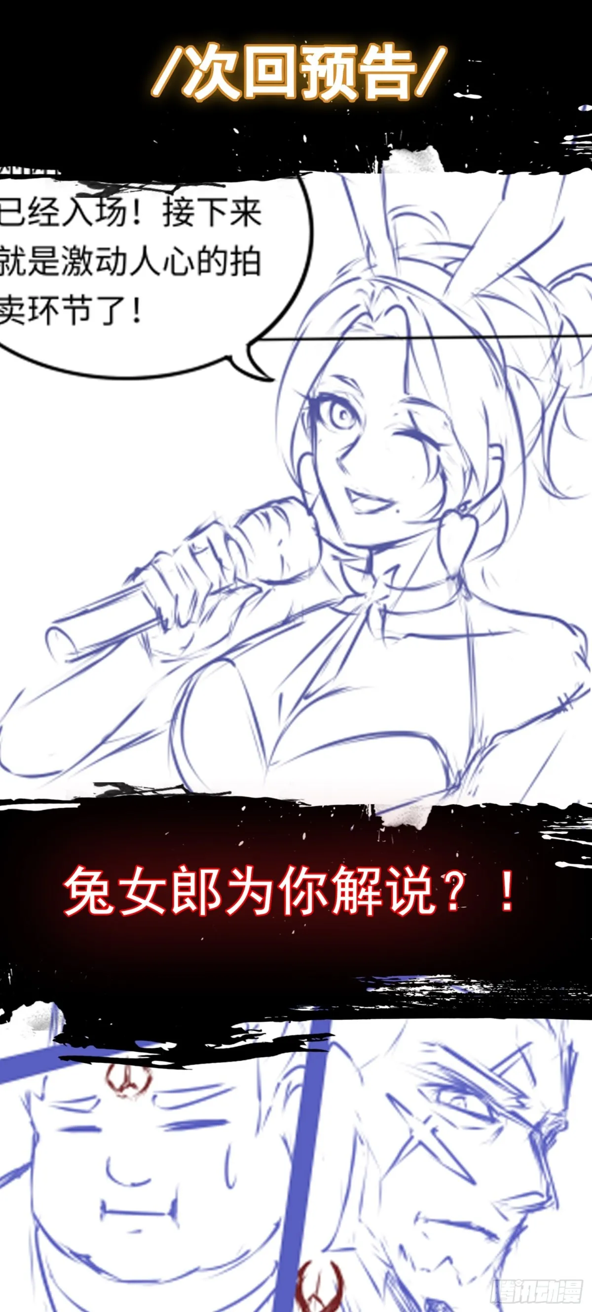 第24话 谢大老板来了~41