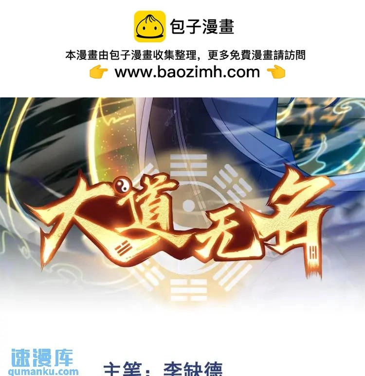 第1话 白庙村1
