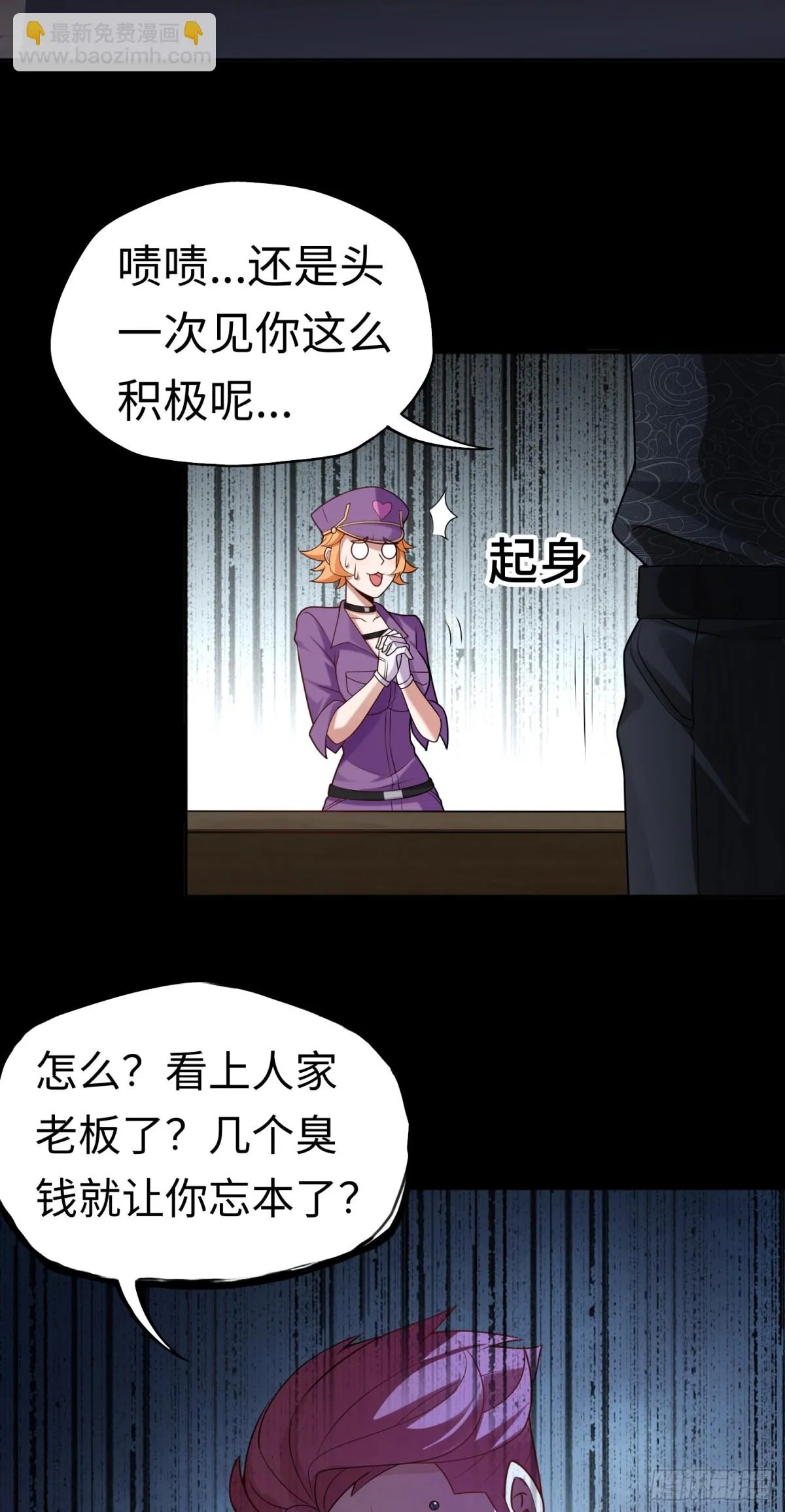 第28话 蛊香藏招！3