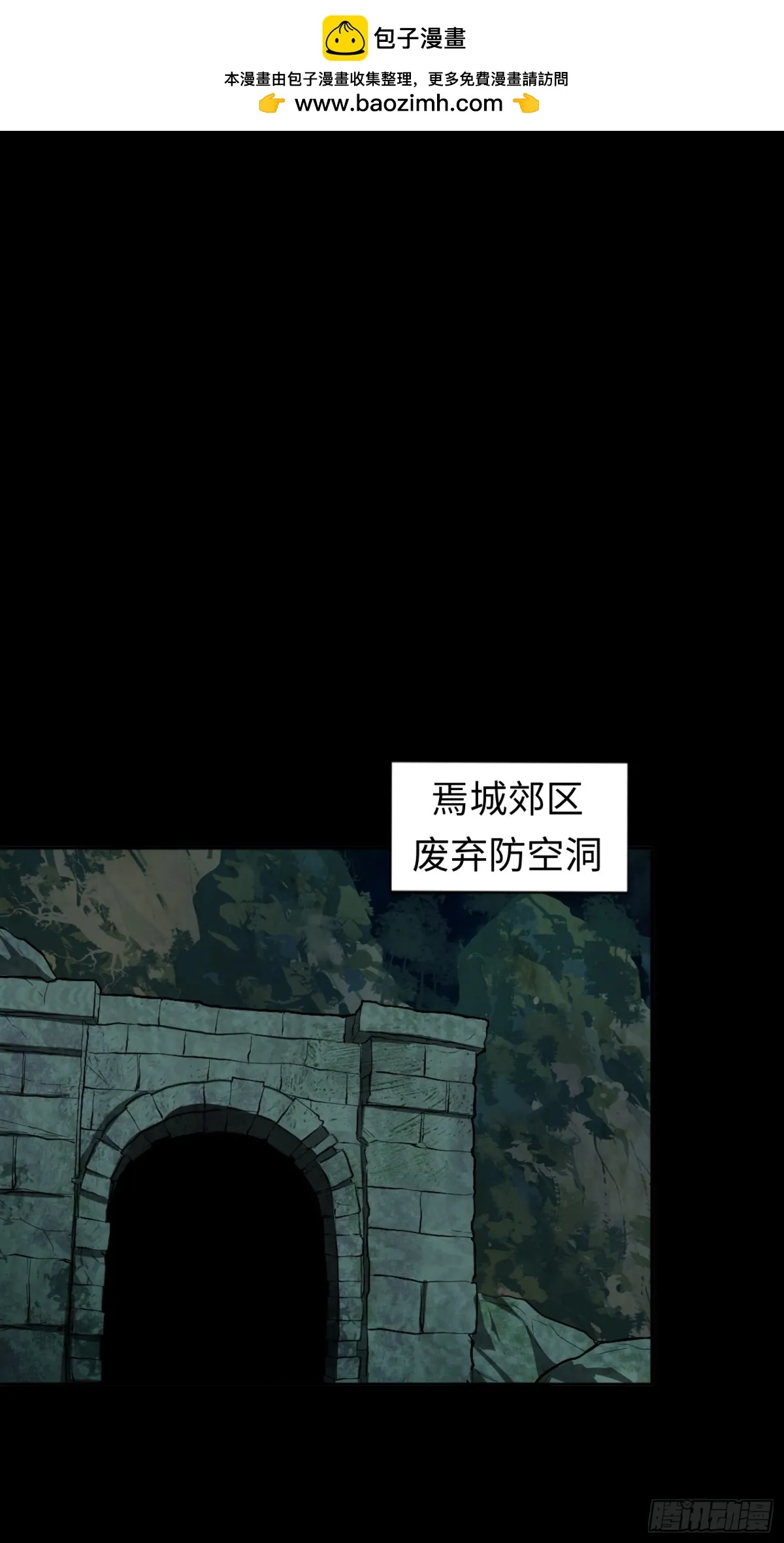 第33话 直捣黄龙1