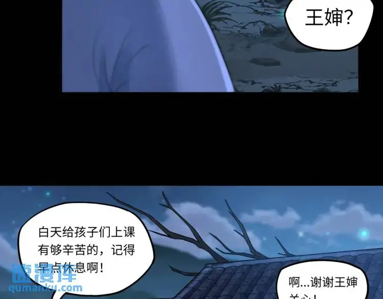 第9话 心怀鬼胎70