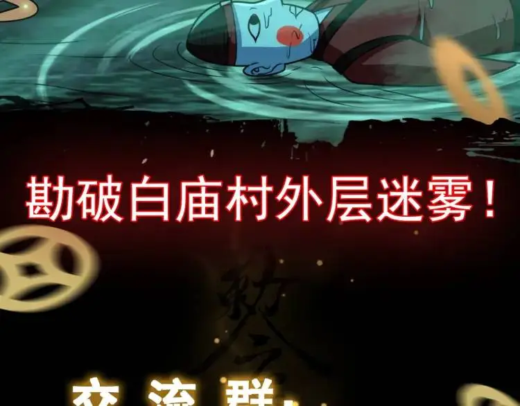 第2话 红白撞煞140