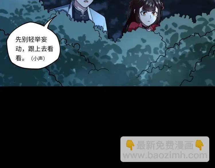 第6话 至阴之时106